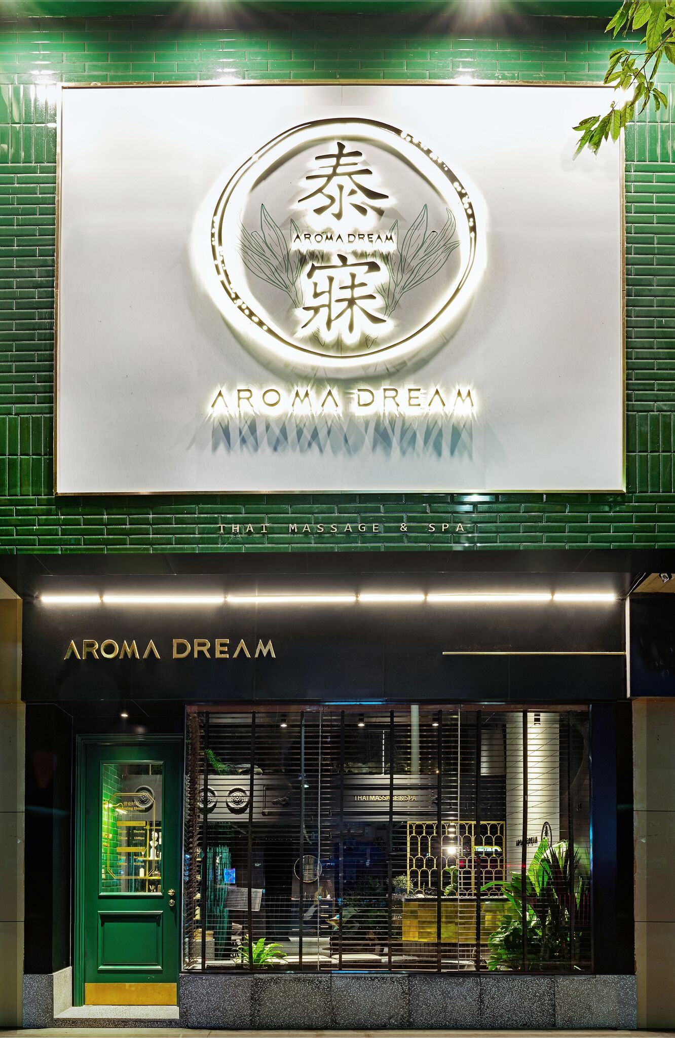Aroma Dream Thai Massage & Spa in Shenzhen, China by DDDD Creative Studio